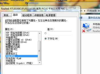 win7修改mac地址 win7系统如何修改mac地址