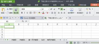 Excel2010怎么设置密码(excel2013设置密码)