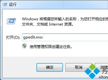 windows7系统关闭全双工音频模式的方法(微信下滑音乐和音频怎么关闭了)