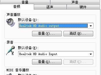 win7系统下YY语言有回音的方法(win7yy语音电流声解决方法)