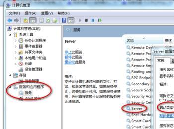 win7如何开启server(Win7如何开启护眼模式)