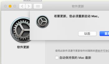 如何更新苹果电脑MacBook的系统(怎么用电脑更新苹果系统)