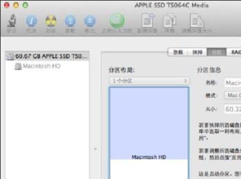 如何删除卸载苹果电脑 Mac 双系统里的windows系统