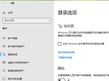 Win10重启后总是自动打开上次未关闭的程序怎么办