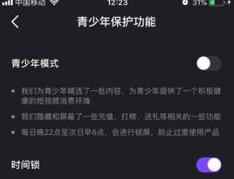 微视中青少年保护功能的时间锁如何开启