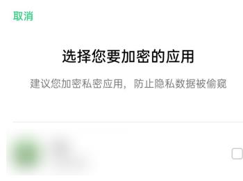 如何在OPPO手机给微信设置加密(oppo手机微信聊天记录怎么转移到新手机)