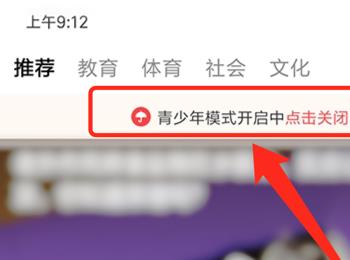 好看视频APP怎么开启和关闭青少年模式