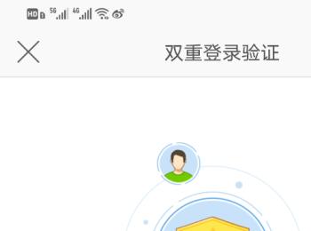 如何开启手机微博双重登录验证功能(微博双重登录验证仍然被盗号)