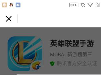 微信内如何预约英雄联盟手游(英雄联盟手游怎么解绑微信号)