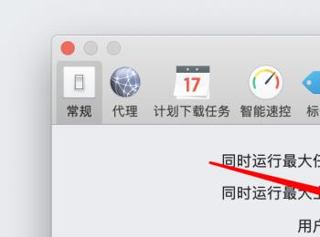 怎么添加mac版Folx中同时运行任务的数量