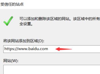 win10系统内怎么关闭网站的危险提示功能