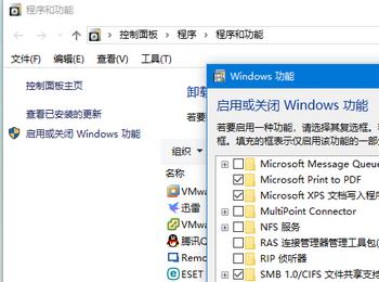 win10系统如何开启SMB1.0(如何开启win10自动更新)