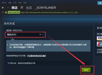 Steam怎么购买游戏