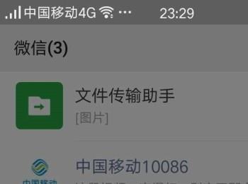 手机微信如何打开/关闭文件传输助手聊天框