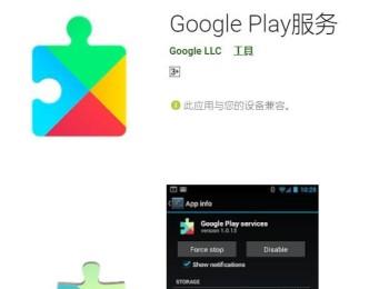 手机中的google play服务如何更新(怎么卸载google play服务)