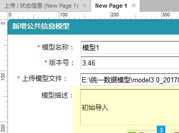 Axure RP 8怎么设置页面弹出框居中显示?