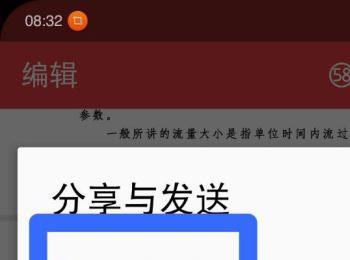 如何将手机上的wps文件分享给微信好友