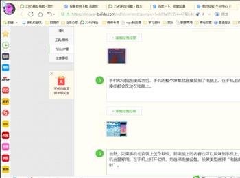 iPhone手机屏幕怎么投影到Windows电脑上(手机屏幕怎么投影到电脑上面)