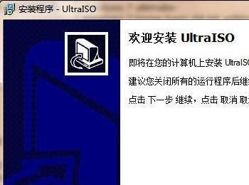 如何在没有DVD光驱的电脑上安装Windows 7 (详细图文步骤)