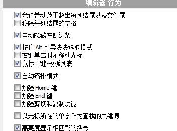 如何给PSPad软件设置到达右边界时自动换行