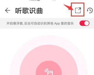 如何给华为音乐的听歌识曲创建桌面快捷方式