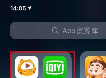 IOS14怎么关闭资源库通知标记