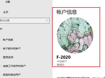 win10电脑中帐户的头像记录如何删除(window账户头像怎么删除)