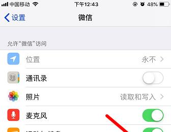 如何在iPhone手机中解决无法使用微信中的扫一扫功能