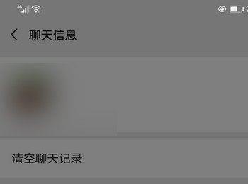 微信游戏名片发起的聊天内容怎么删除