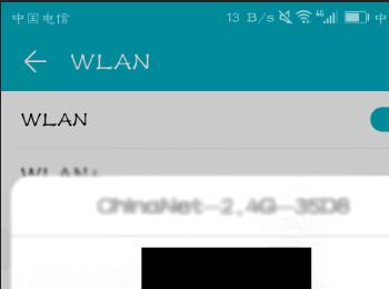 怎么在华为手机中查看连接的无线网络密码