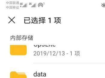 华为手机中的无用文件夹如何清理(如何清理华为手机里无用的文件或文件夹)