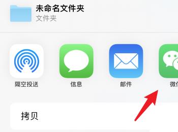 iPhone手机中如何新建文件夹并共享(华为手机如何新建文件夹)