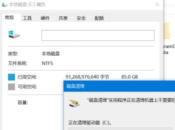 如何给电脑C盘进行磁盘清理(c盘属性里没有磁盘清理)
