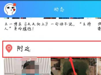 QQ附近怎么开热聊房间(qq英雄杀进不去房间)