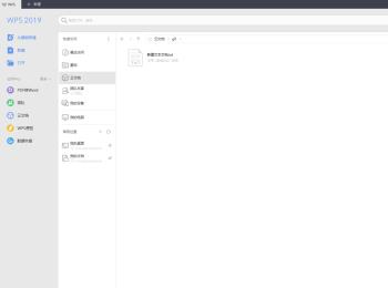 电脑版WPS如何在云文档中添加文件夹(wps云文档怎么在我的电脑里显示出来)