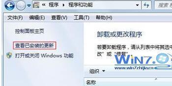 Windows7系统下怎么卸载ie9浏览器