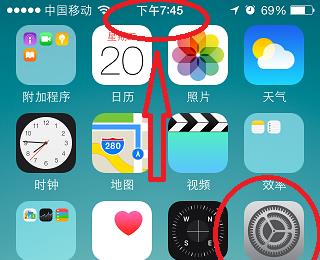 iphone苹果手机时间显示改成24小时制、12小时制