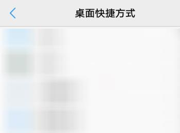 支付宝中的宠物码小程序如何快速添加到手机桌面上？