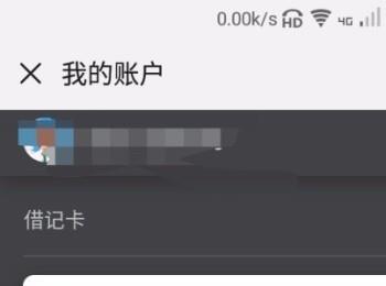 如何通过微信查看农业银行的账户余额