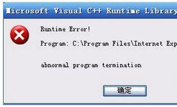 IE runtime error怎么解决(ie脚本发生错误runtimeerror)