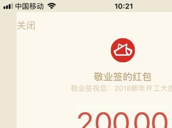 怎么领取微信公众号活动获得的微信红包奖励