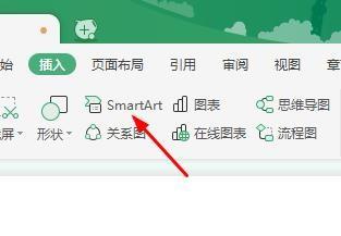 WPS怎么制作好看的流程结构图?(电脑wps怎么制作流程图)