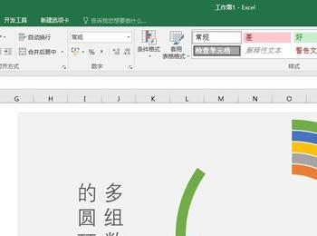 如何在Excel中制作多组数据的圆环图(excel中如何筛选出重复数据)