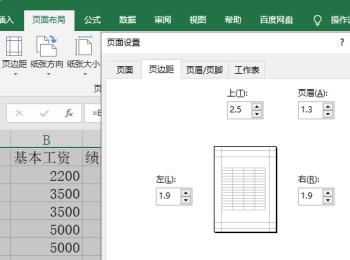 如何给excel表格设置垂直打印(怎么设置表格垂直)