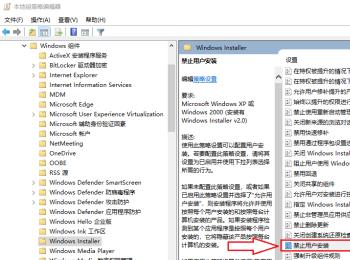 怎么设置不准win10系统中自动安装捆绑软件