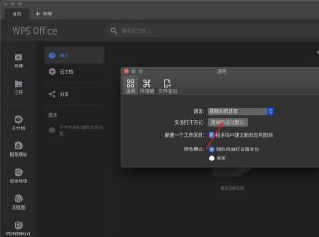 Mac电脑如何将WPS Office设为文档默认打开方式