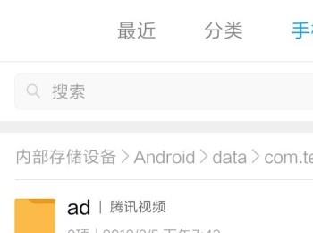 怎么在手机文件夹中查看腾讯视频app中下载的视频