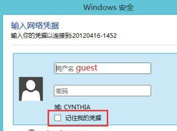 如何设置Windows远程连接无需密码(windows远程不需要密码)