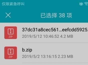 如何删除华为手机文件管理里已下载的压缩包