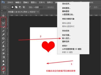 PS中如何存储、载入选区(ps无法存储因为程序错误)